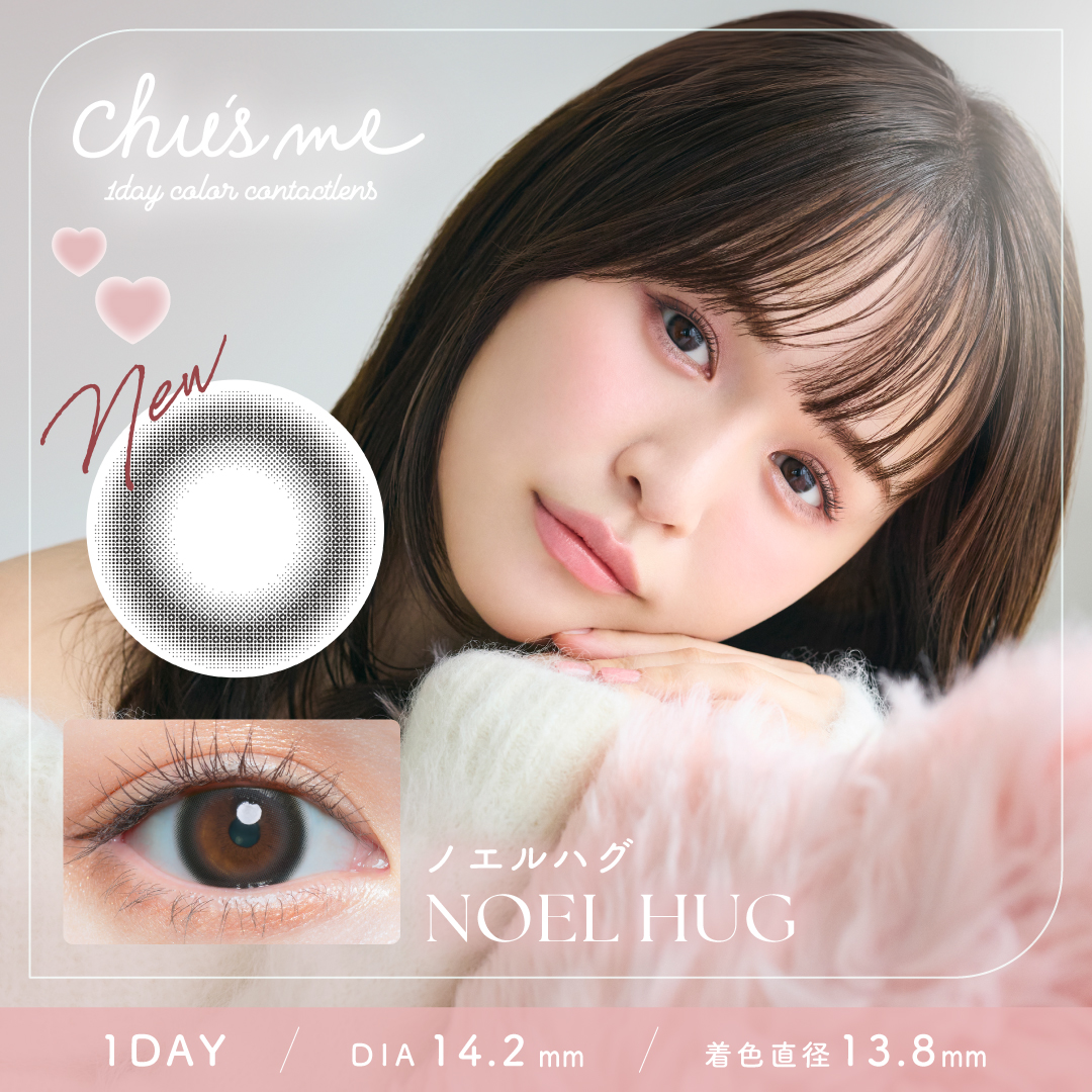 チューズミー カラコン ワンデー 水光【1箱10枚入】 度あり 度なし 14.2mm ゆうこす Chu's me 1day 1日 UVカット 高含水 カラーコンタクト カラコン 水光レンズ チューズミー ワンデー ナチュラル モテ 盛れ  送料無料 新色登場 ブルーライトUVカット